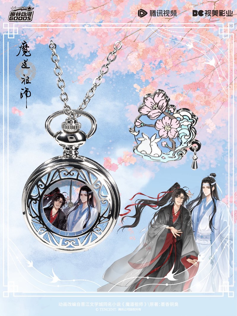 Mdzs Acg Goods The Untamed Wat - Watch Accessories recensie en prijs
